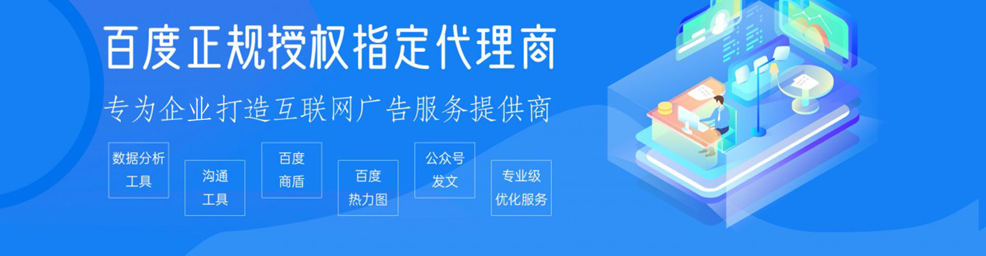 琅琊百度推广排名