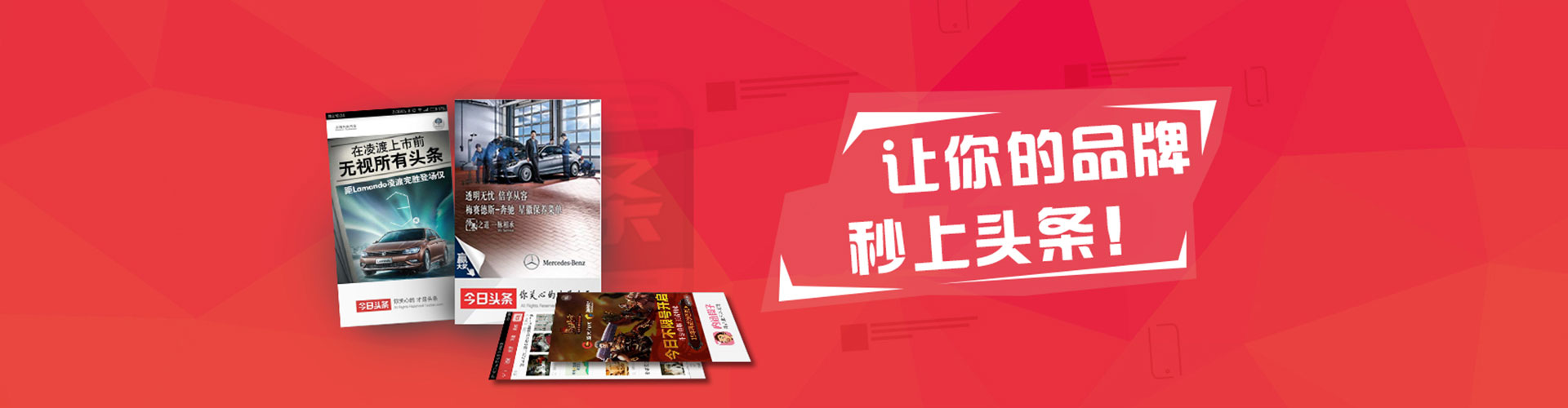 琅琊竞价广告